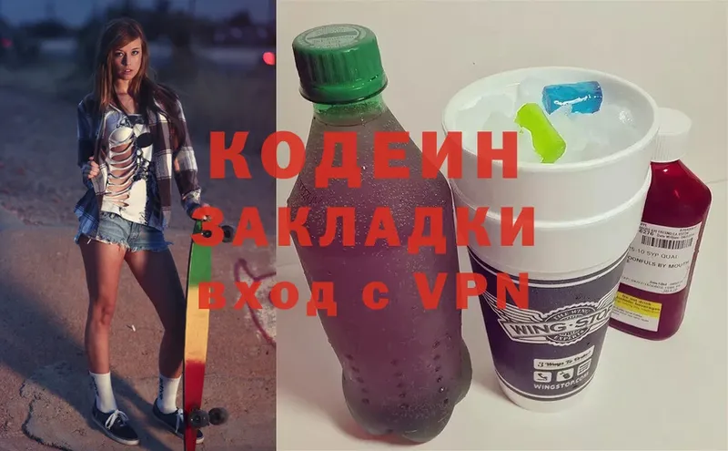 Кодеиновый сироп Lean Purple Drank  Майкоп 