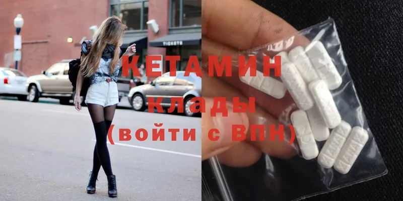 Кетамин ketamine  Майкоп 